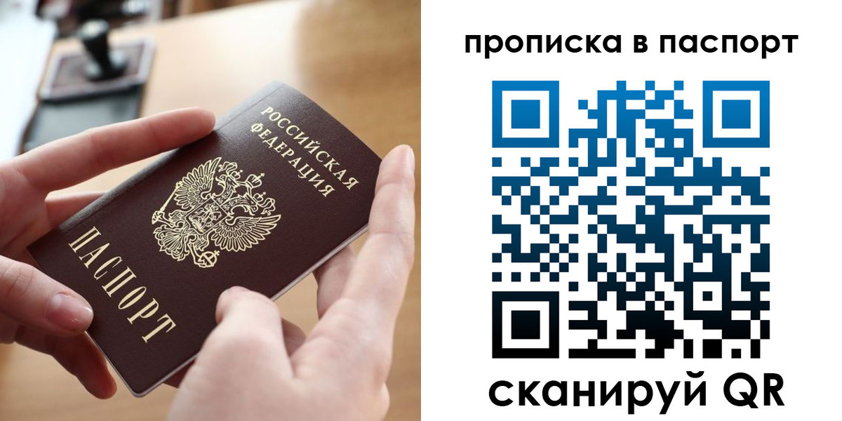 купить прописку в Омутнинске