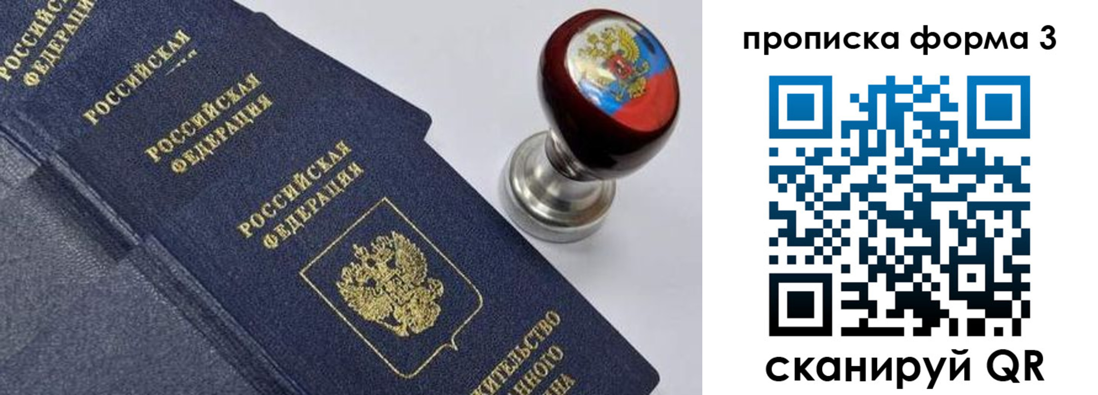прописка 2025 в Омутнинске