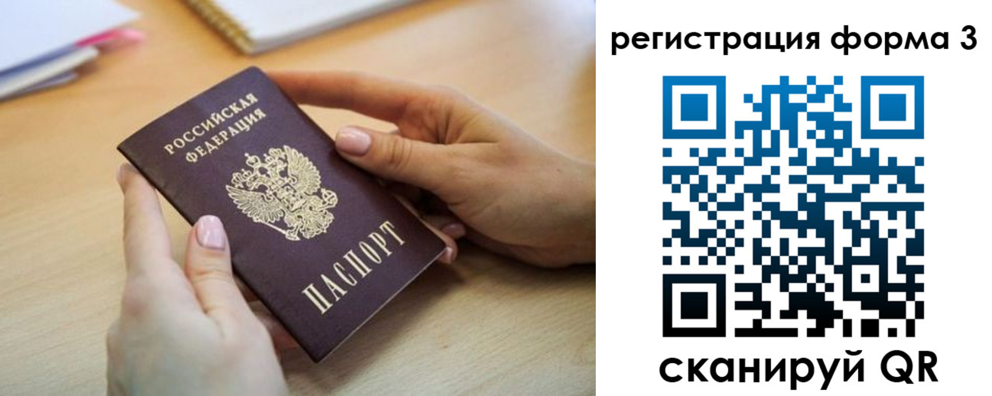 миграционный учет в Омутнинске