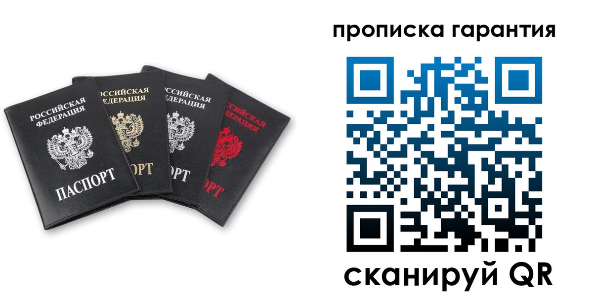 прописка поиск в Омутнинске